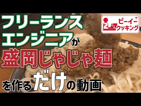 株式会社PE-BANK
