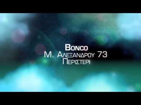 Bonco presents Roni Iron (11/5/2014)