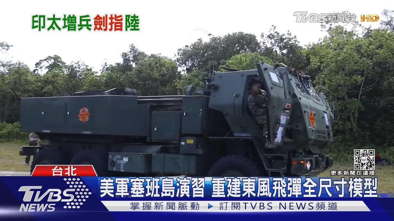 美軍印太兵力總動員!勇敢之盾、環太軍演接力登場 多領域打擊劍指中共