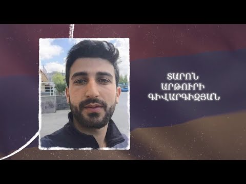 Ձեզ բացակա չենք դնի․ Տարոն  Գիվարգիզյան