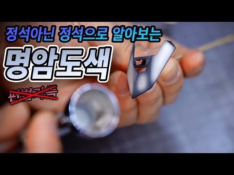 명암도색!? 저는 이렇게 간략히 도색하고 있습니다. 편법 가득한 맥스식 명암도색 방법