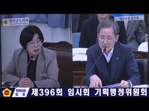 제396회 임시회 기획행정위원회 회의(260130)
