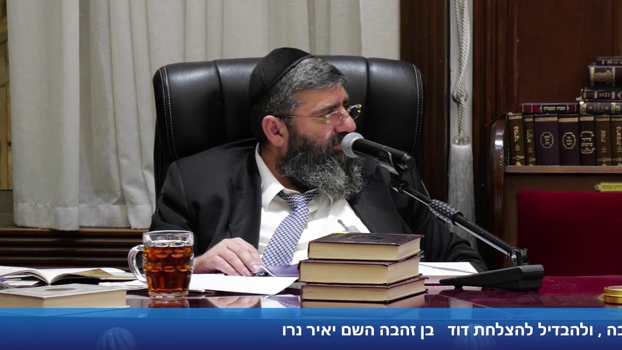 הרב אייל עמרמי - טו' סיון תשפ"ו [31.05.26]