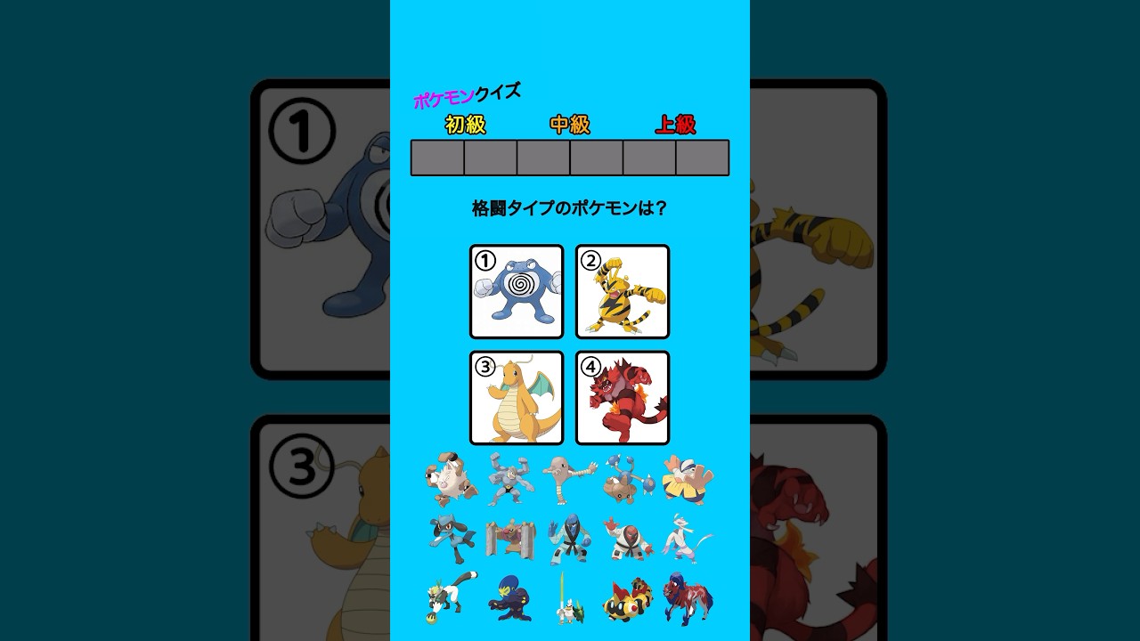 【ポケモンクイズ】全問正解できるかな？ NO.4 #ポケットモンスター #ポケモン #暇つぶし #クイズ
