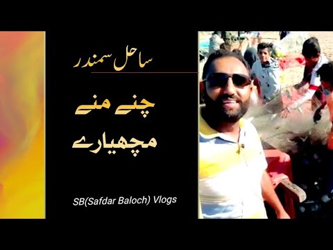 beach⛱️ of  Ormara Balochistan ( Gawadar)