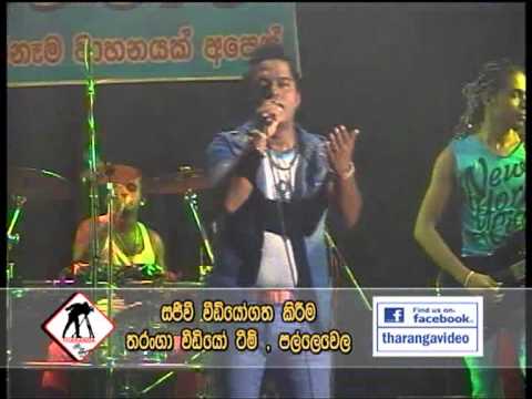 ayubowan sri rathriya wee