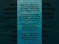 Mannum Mazhayum Song Lyrics Mappilapattu Shortsfeed Music Shots Shorts Viralvideo