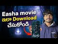 Easha Full Movie Ela Chudally New Release Easha Movie ఇలా Download చేసుకోండి