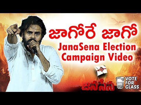 Jagore Jago | JanaSena Election Campaign Video | Pawan Kalyan | Vote For Glass