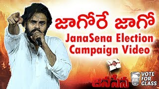 Jagore Jago  JanaSena Election Campaign Video  Paw