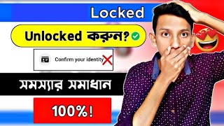 How To Unlock Facebook Account Without ID Proof | Facebook Account Locked How To Unlock | FB ID Lock