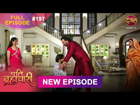 Pati Brahmachari | Full Episode 197 | 02 Jan 2026 | Full HD #Newepisode | Dangal TV