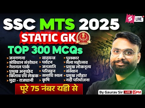 SSC MTS 2025 Marathon Class | SSC MTS Static GK Important Topics | SSC MTS Static GK by Gaurav Sir