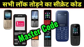 All Keypad Mobile Hard Reset Secret Code | Keypads Mobile Secret Code