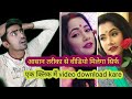 Trisha Kar Madhu Full Video Download HD Quality | Trisha Kar Madhu Viral Video download #gowalaji