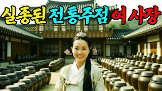 Download lagu 1998년, 제천 전통주점 여사장 실종… 15년 뒤 술독 속에서 발견된 은빛 비녀의 충격적인 진실ㅣ붉은달미스테리ㅣ괴담ㅣ미스테리 사건ㅣ무서운이야기ㅣ실종사건ㅣ인생사연ㅣ자면서 mp3