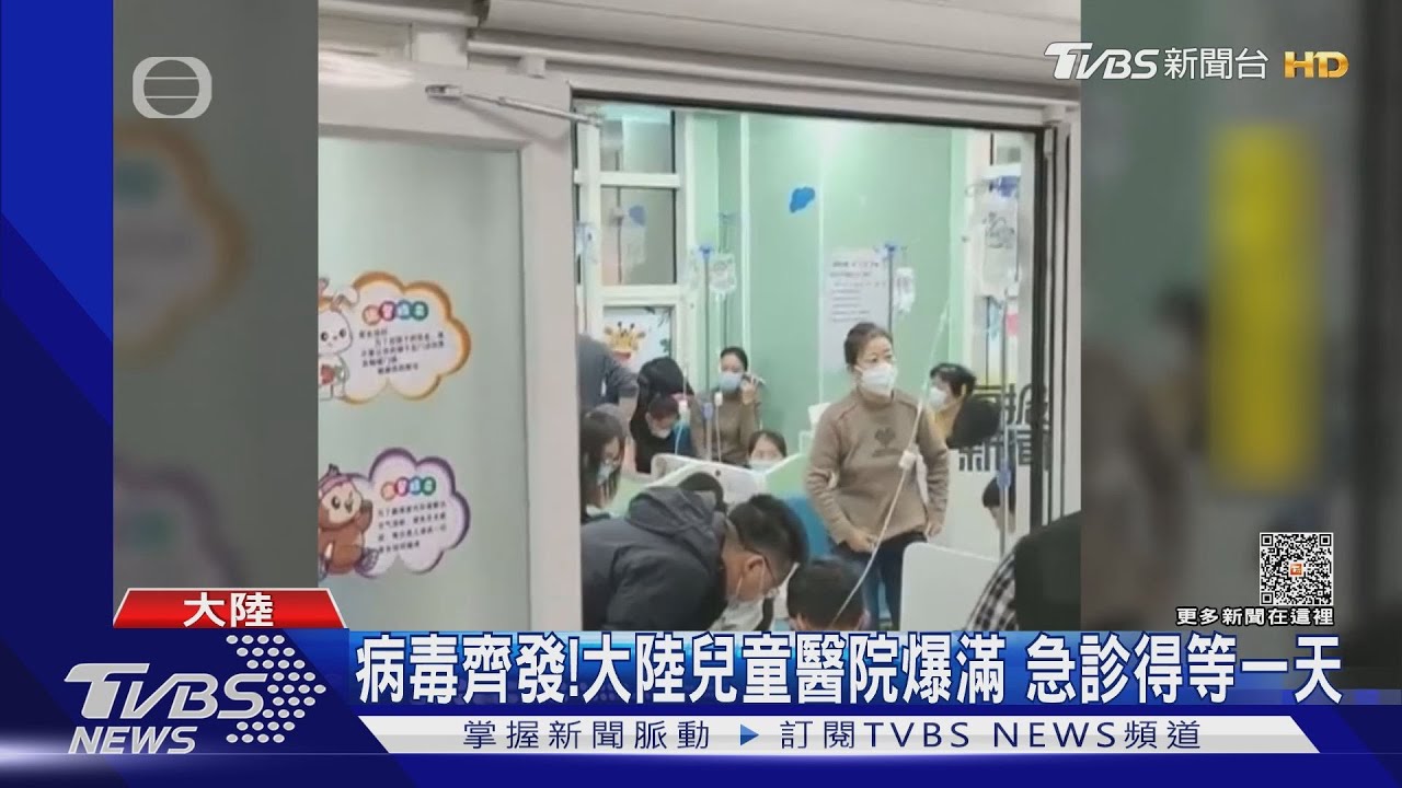 大陸暴雪又低溫!呼吸道疾病爆發 兒童醫院人山人海