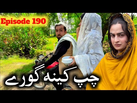 Chap Kena Gore Khaze ll Khpala Weena Drama Episode 190 By Charsadda Vines Director SadiqKhan 2025