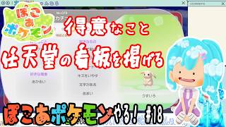 【実況】ぽこ あ ポケモンやる！【18】