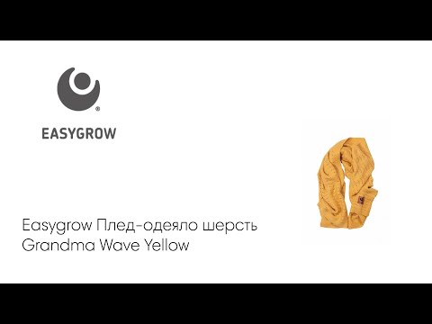 Easygrow -  Grandma Wave Yellow