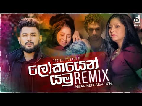 Lokayen Yamu (Remix) - Nilan Hettierchchi | Dexter ft. Zack N | Sinhala Remix Song | Sinhala Remix