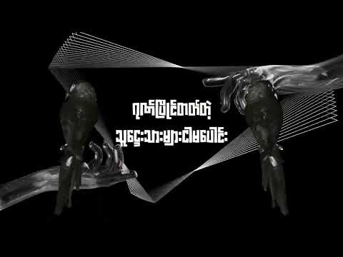 Cyko Lamp x Ft.J Me - Person (Music Video)