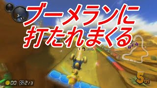 【マリオカート8DX】【2020/12/27】