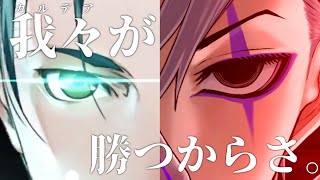 Download lagu 【FGO MAD】Give a Reason【死想顕現界域トラオム】【セリフ入り】 mp3