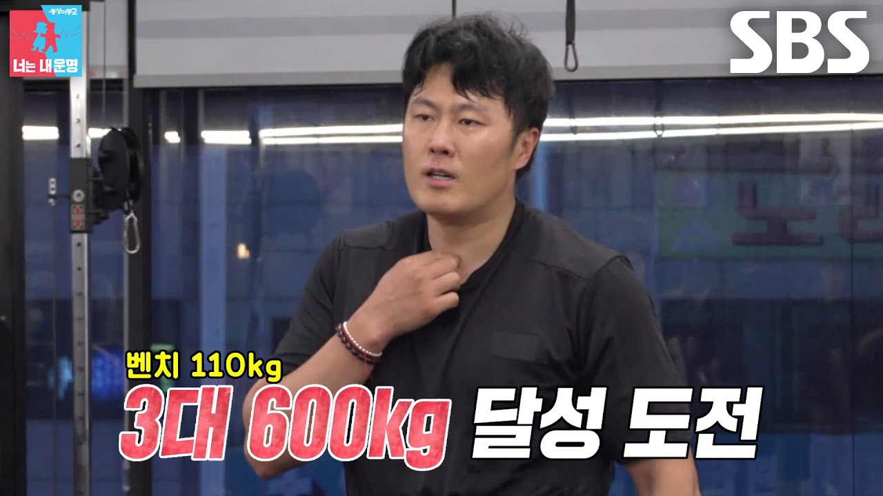 “오늘 들면 갱신이야” 김상겸, 인생 무게 갱신하며 3대 600kg 달성 성공!