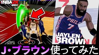 【スーパープレイ連発】新生76ersパ使ってみたらヤバすぎたwww