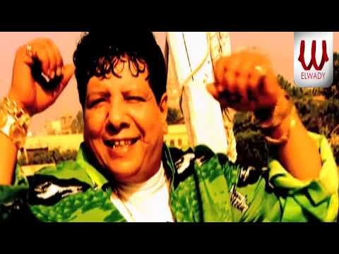 شعبان عبد الرحيم - أحب أعمل كده /Shaban Abd El Rehem  -  A7eb A3mel Keda