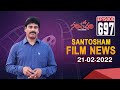 Santosham Film News Episode 697 Santosham Suresh Film Update