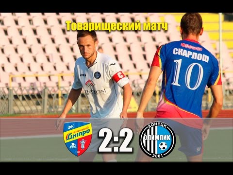 18.07.2016 - Обзор товарищеского матча - Черкасский Днепр - Олимпик (2 - 2)