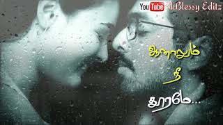 100% Kaadhal - Oru Vaanam Tamil Whatsapp Status | GVPrakashKumar,Andrea