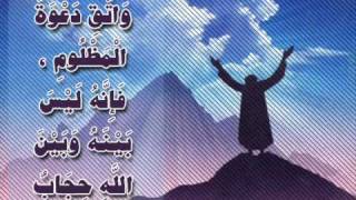 نهاية الظالمين نبيل العوضي