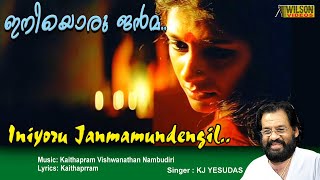 Iniyoru Janmamundenkil  Malayalam Full Video Song 