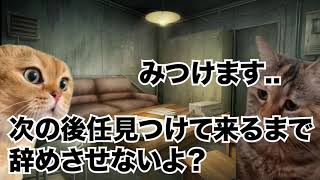期間工の採用が決まったので群馬へ旅立つ02話【猫ミーム】