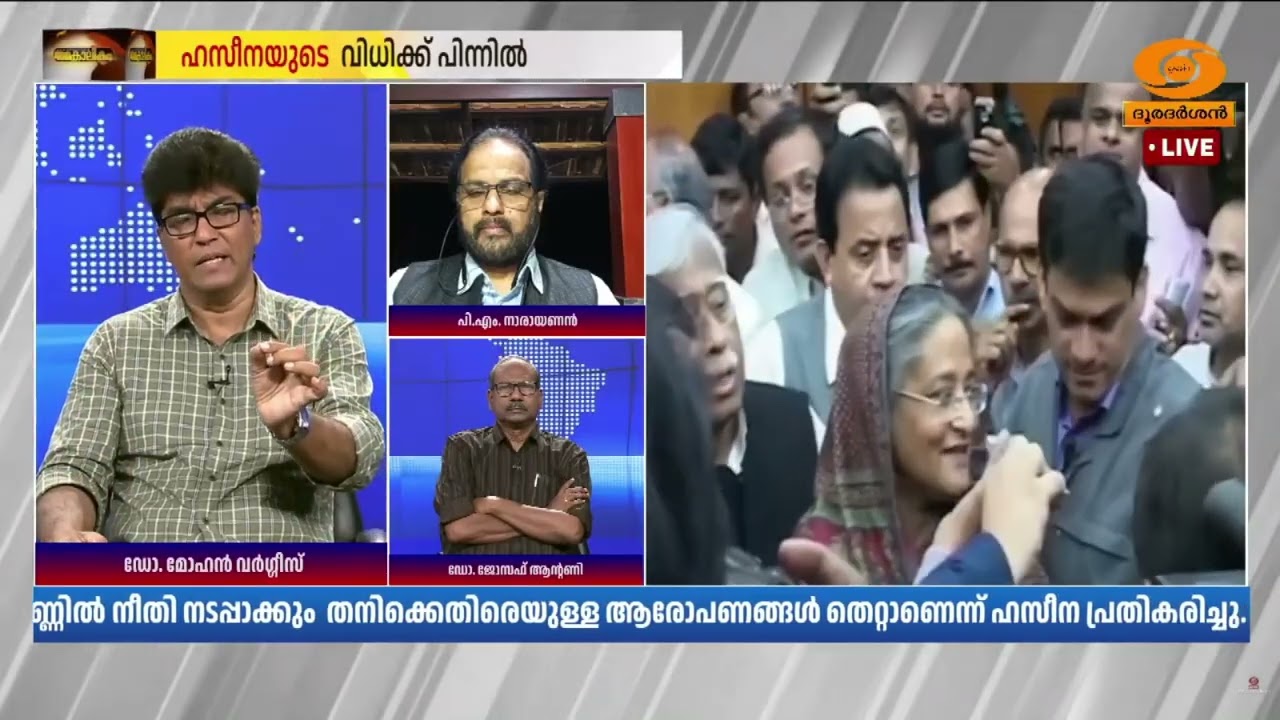 ജനാധിപത്യമായി തെരഞ്ഞെടുക്കപ്പെട്ട ബംഗ്ലാദേശ് സർക?
