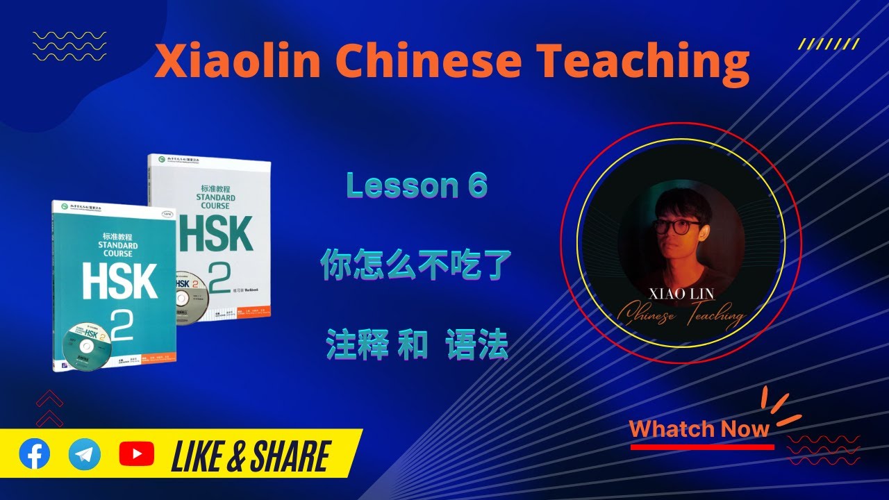 HSK 2  Lesson 6  #grammar  #notes  #xiaolinchineseteaching