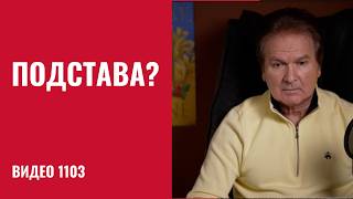 Day Three of "Fury": Trump "Greatly Set Up," Putin Offers Concessions /№1103/ Yuri Shvets