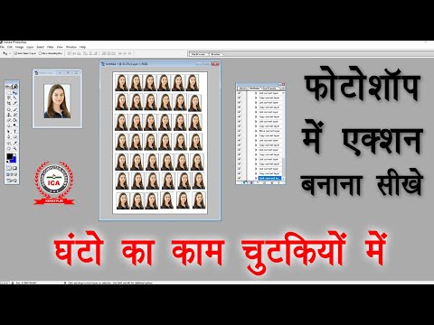 how to create action in photoshop in hindi - photoshop me action kaise banaye | Photoshop Part-12