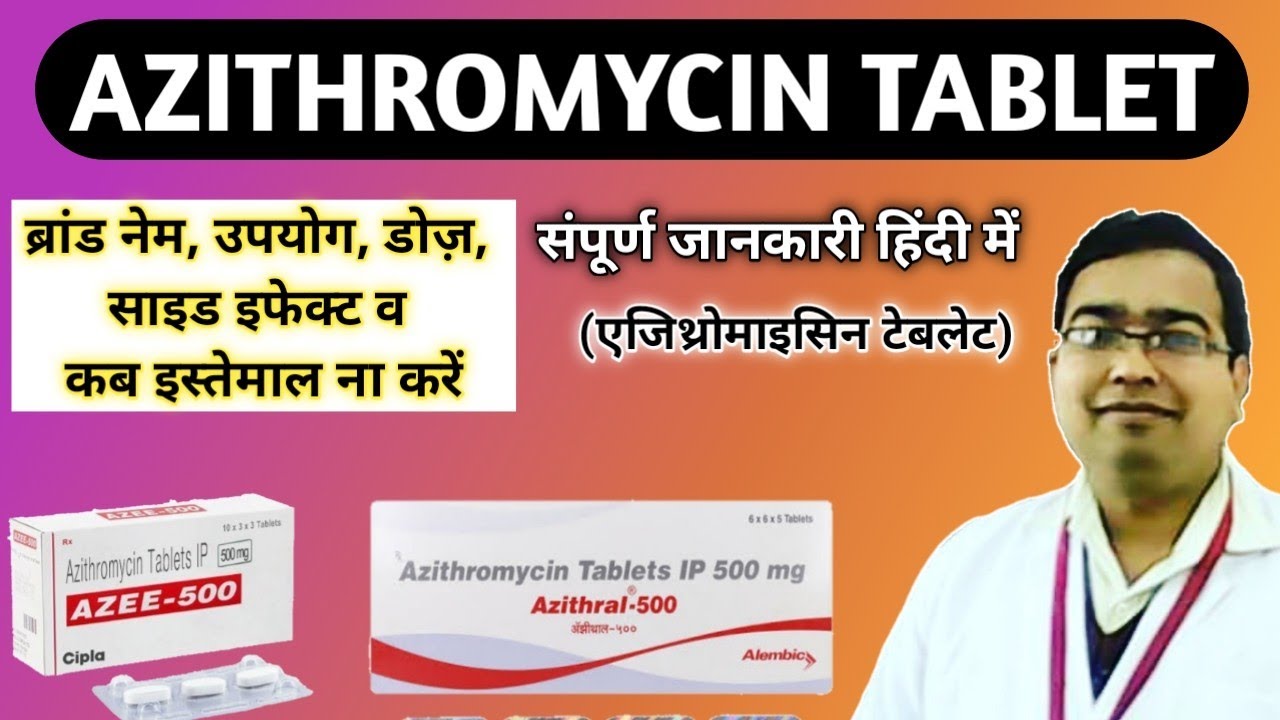 Watch video Azithromycin 500 mg tablet uses || Azithromycin 500 mg || Azithromycin tablets ip 500 mg || Hindi Now Azithromycin 500 mg tablet uses || Azithromycin 500 mg || Azithromycin tablets ip 500 mg || Hindi