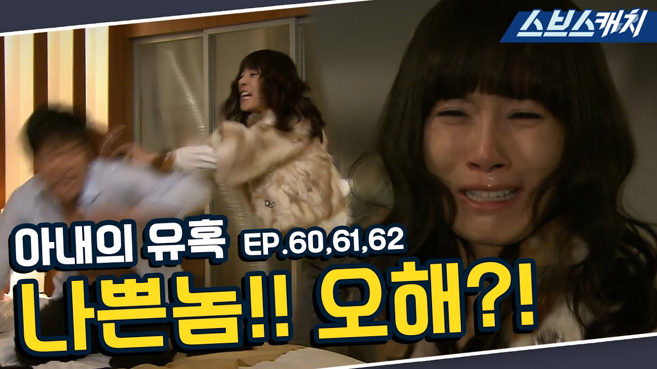 《妻子的誘惑》分集劇情-第56-80集,恩才一心一意只有復仇,任何事情都無法阻止他 《妻子的誘惑》分集劇情-第56-80集,恩才一心一意只有復仇,任何事情都無法阻止他