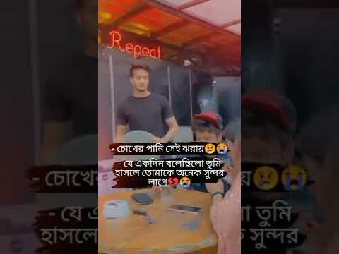 Bangla Sed likee Video 💔 Broken Heart Tiktok Video | Koster Tiktok | breakup status for boys tiktoks