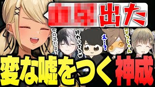 【タルコフ】変な嘘をついて変な空気を作りだしてしまうきゅーちゃん(w/英リサ、ギルくん、Kamito、デューク)【ぶいすぽっ!神成きゅぴ切り抜き】
