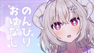 あったかくしてのんびりざつだん