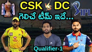 IPL 2021 - CSK vs DC Playing 11 & Prediction | Qualifier 1 | Delhi Capitals vs Chennai Super Kings