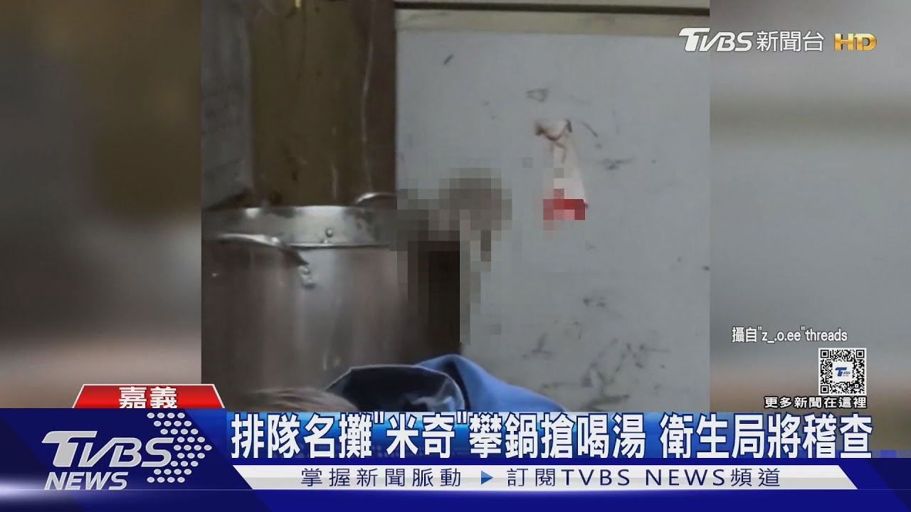 噁心!沈睡的濃湯爆紅「米奇」攀鍋搶喝遭po網