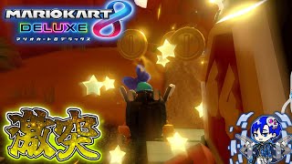 64カラさばの列車に、お手本のような激突【8年遅れのMK8DX #43】