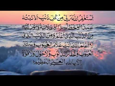 Fifth Kalma 100 Times  | Panjum kalma Istighfar 100 Times | Kalima Istighfar Repeated | 5th Kalima